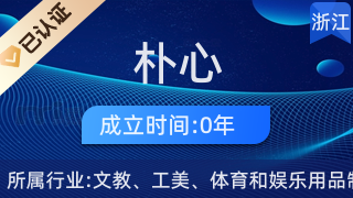 龍港市樸心工藝品商行 匠心傳承，打造精美工藝美術品與禮儀用品