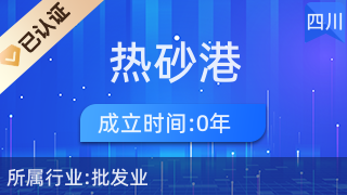 匠心獨運，禮韻悠長——探訪郫都區(qū)熱砂港經(jīng)營部的工藝美術品及禮儀用品制造