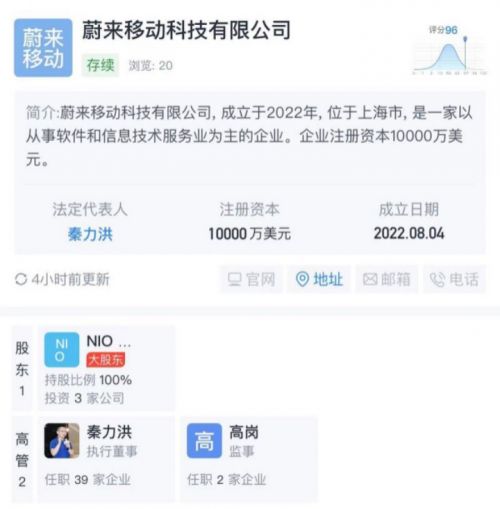 蔚來跨界新篇章 蔚來移動科技成立，融合工藝美術與智能出行