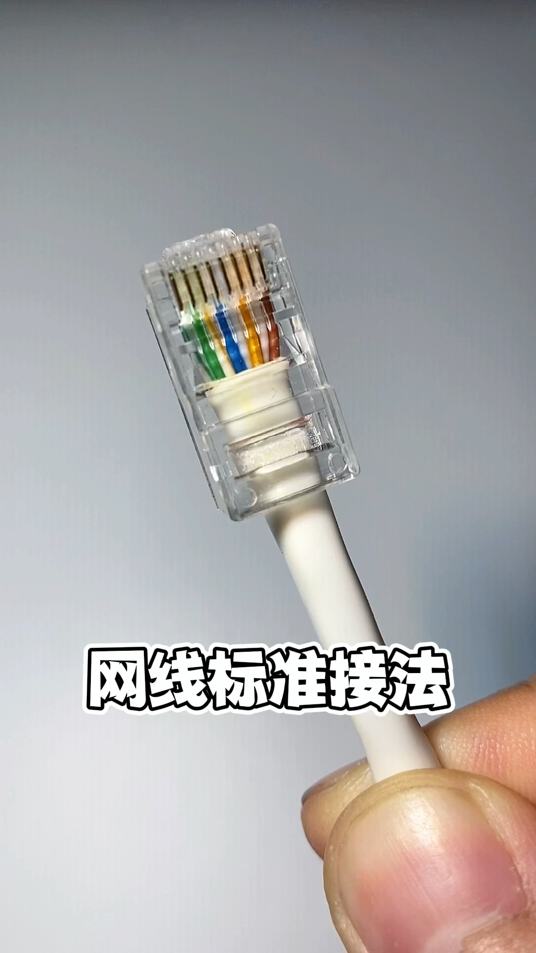 網(wǎng)線水晶頭標準接線方法詳解