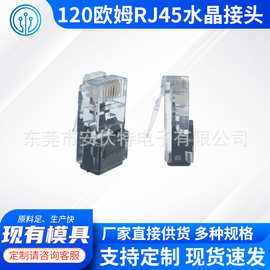 網(wǎng)絡(luò)世界的基石 深入解析RJ45水晶頭的奧秘